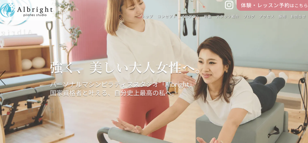 ピラティススタジオ Albright 高知北高見店