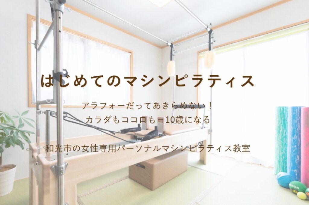 ジュリピラティス