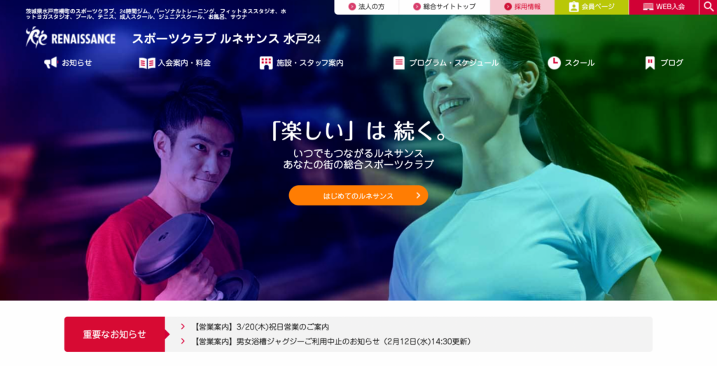 スポーツクラブ ルネサンス 水戸24
