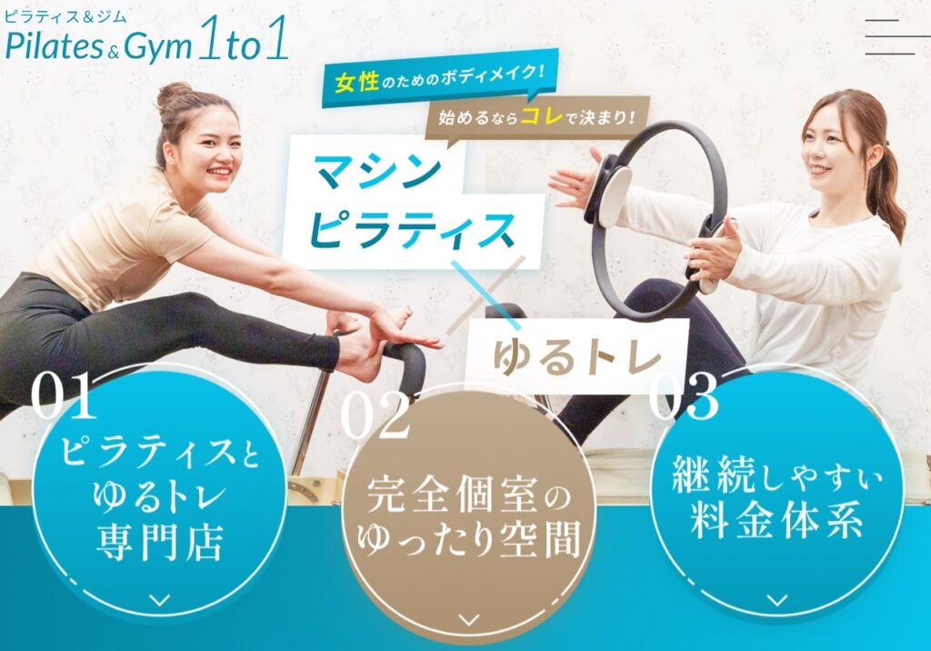 ピラティス&ジム1to1 博多店