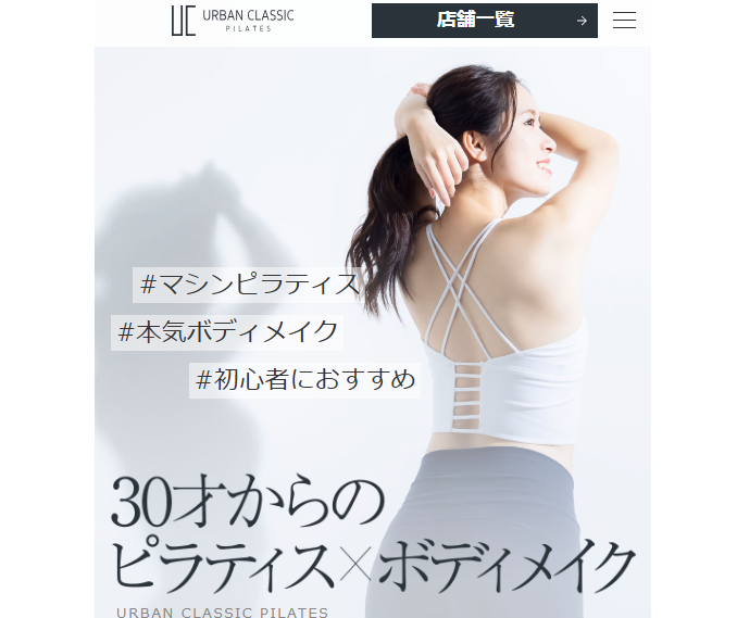 URBAN CLASSIC PILATES 板橋