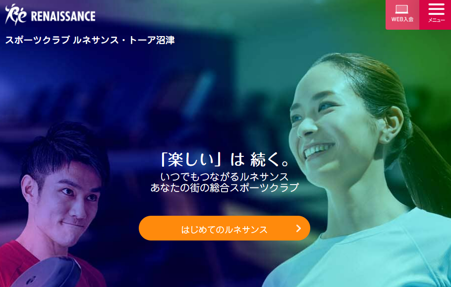 スポーツクラブ ルネサンス・トーア沼津