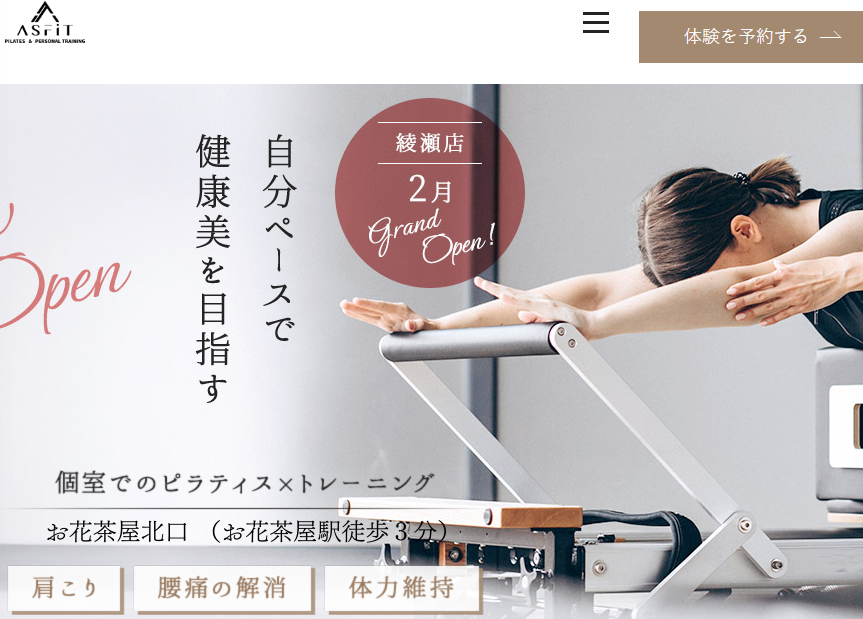 マシンピラティス&パーソナルジム ASFiTお花茶屋北口店