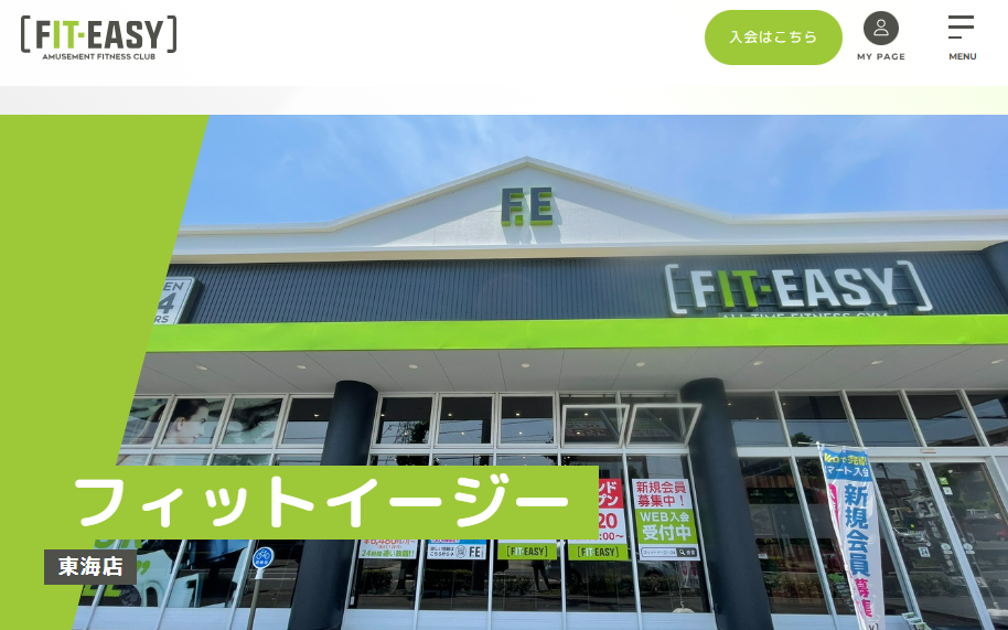 フィットイージー 東海店