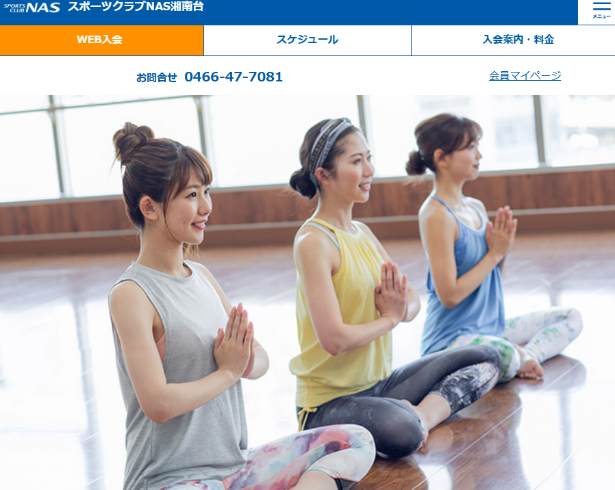 スポーツクラブNAS湘南台