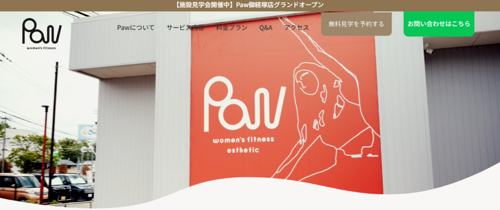 Paw women's fitness 御経塚
