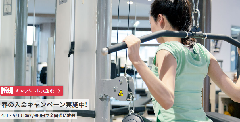 コナミスポーツクラブ 川西
