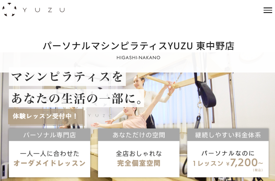 パーソナルマシンピラティスYUZU東中野