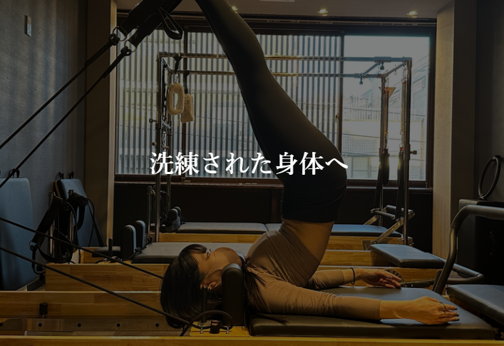 Pilates MUSE 京都四条大宮