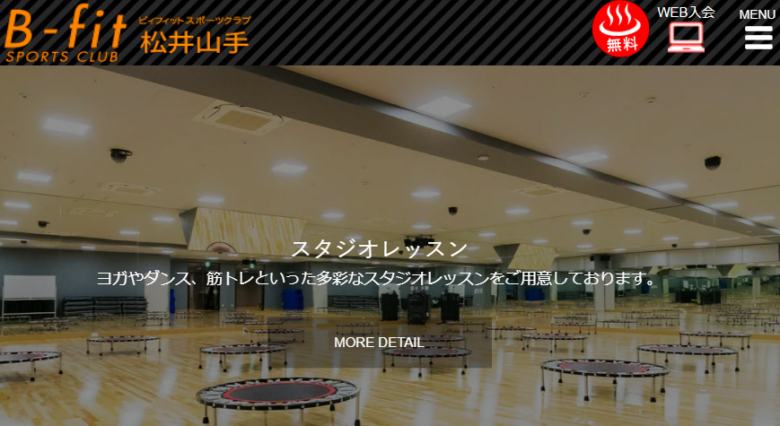 B-fitスポーツクラブ松井山手