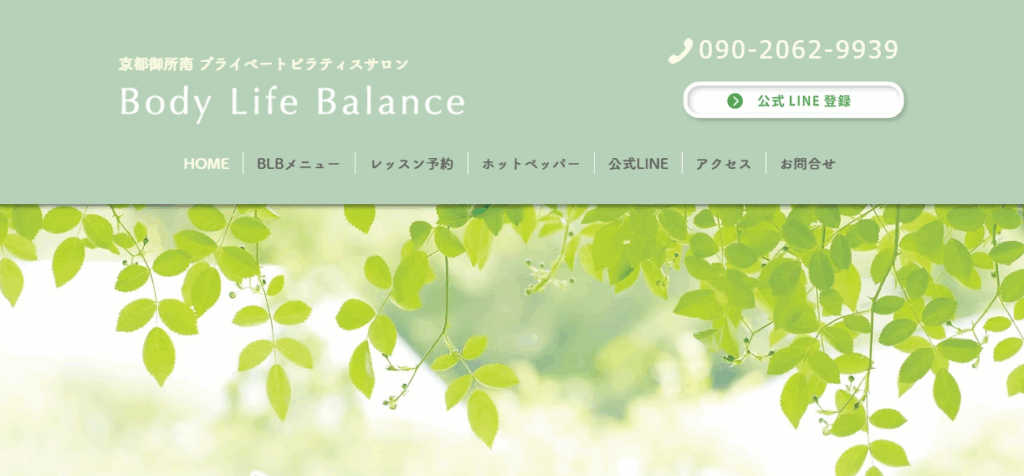 Body Life Balance 京都市中京区