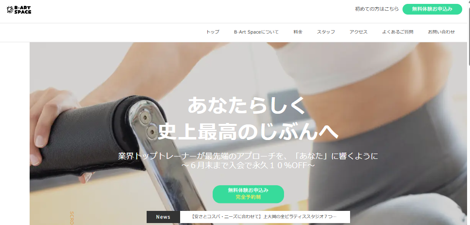 びーあーとすぺーす上大岡