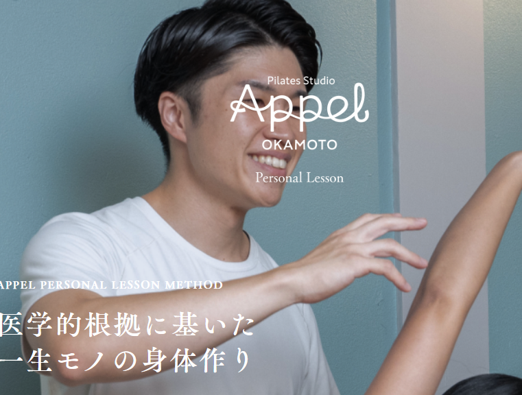 Pilates studio Appel 岡本店