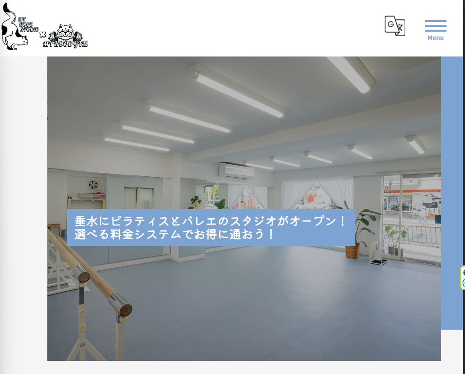 マイフッドスタジオ