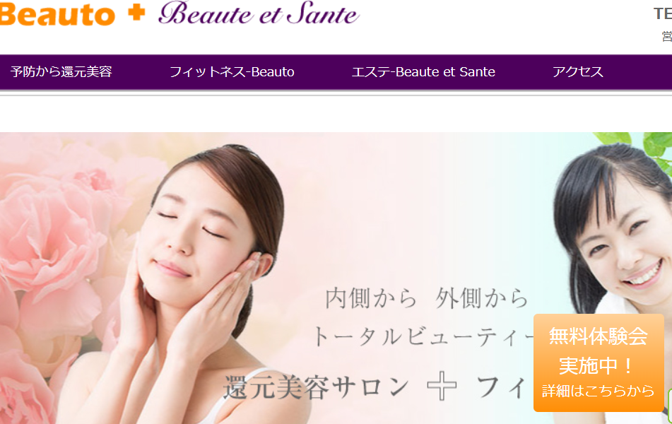 ビュート フィットネススタジオ