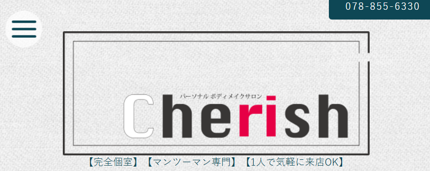 Cherish神戸岡本店