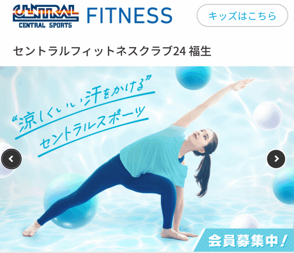 セントラルフィットネスクラブ24福生