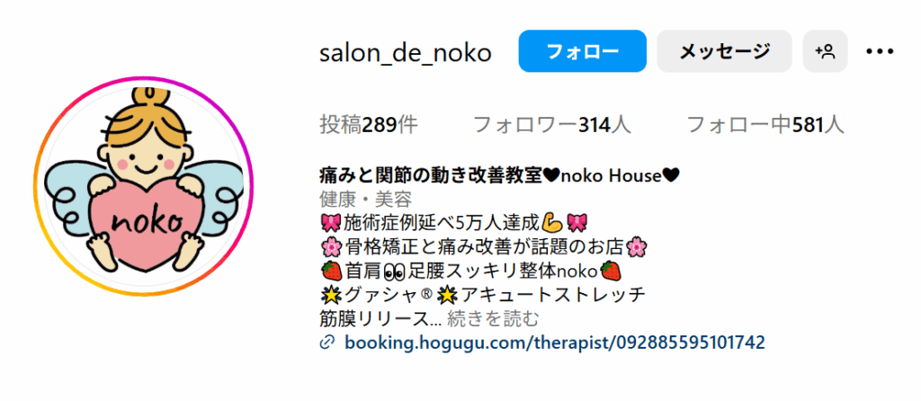 nokoHouse