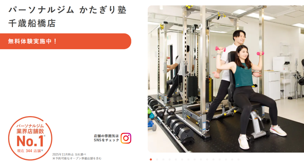 かたぎり塾 千歳船橋店(世田谷区船橋1丁目)