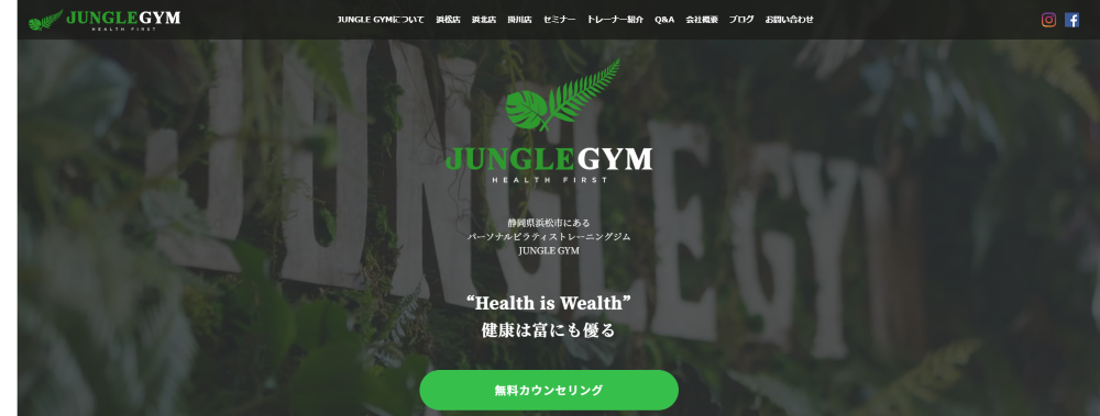 JUNGLE GYM 浜松本店(浜松市中央区鹿谷町)