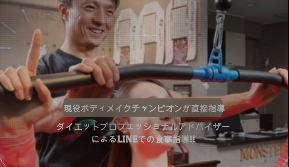 MONSTER FITNESS 金沢店(金沢市長田２丁目)