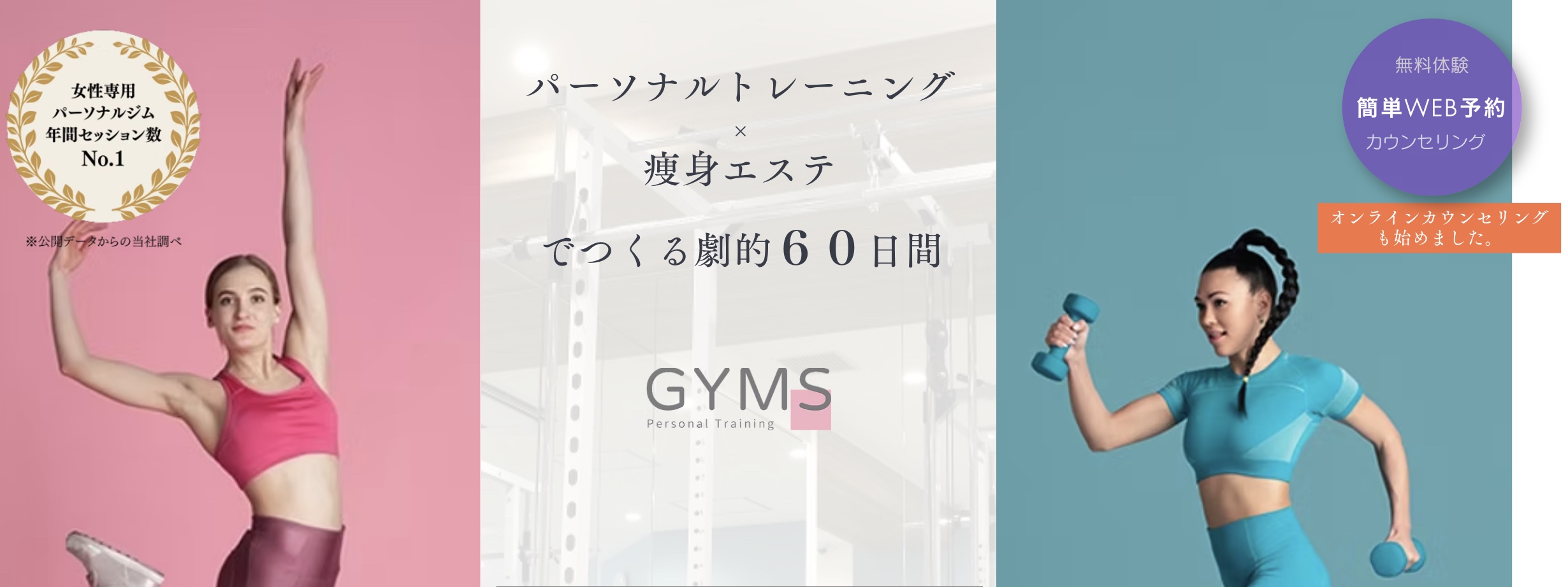 GYMS(ジムズ) 渋谷店(渋谷区宇田川町)