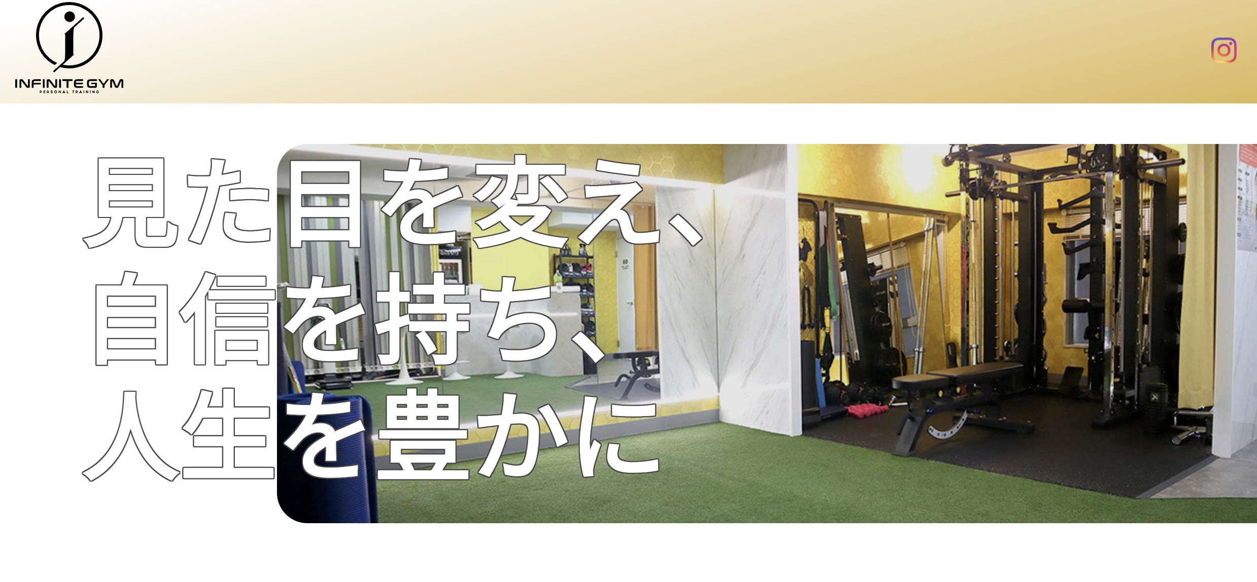 INFINITE GYM(インフィニットジム):渋谷店(渋谷区神南1丁目)