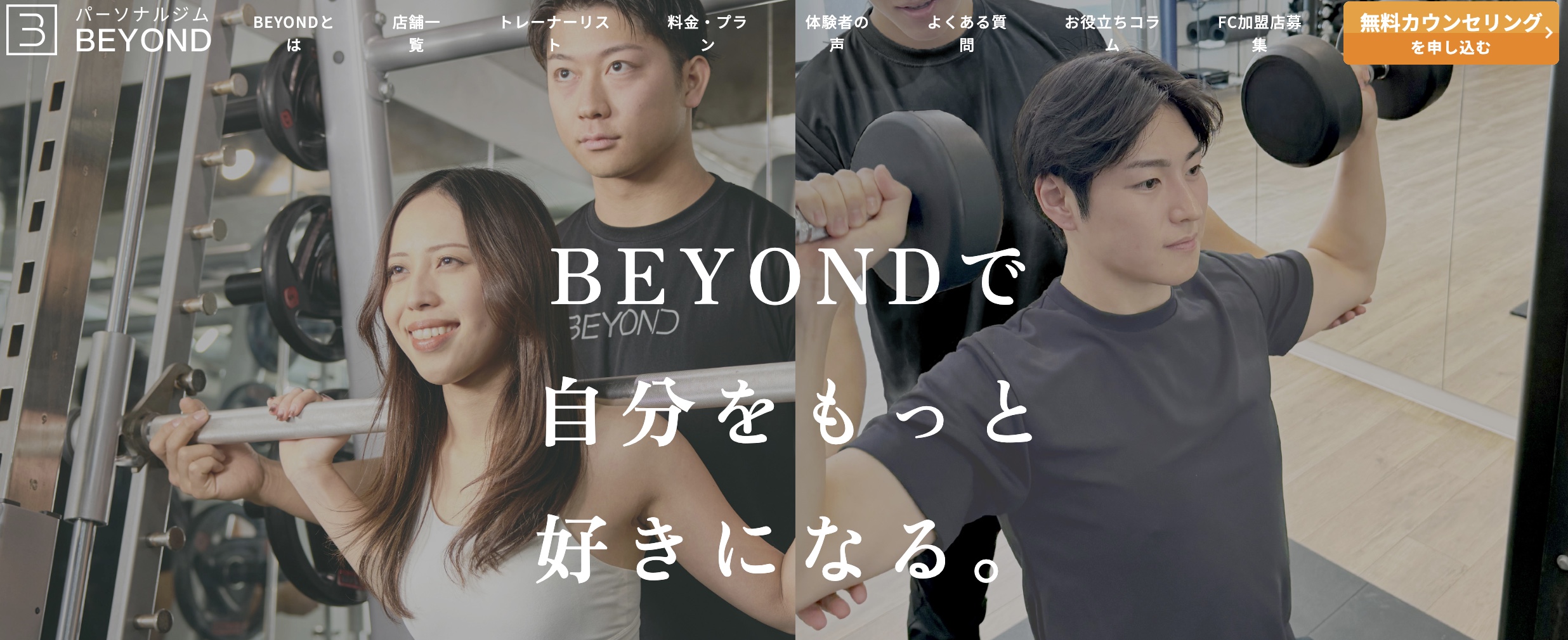 BEYOND 渋谷宮益坂店(渋谷区渋谷2丁目)