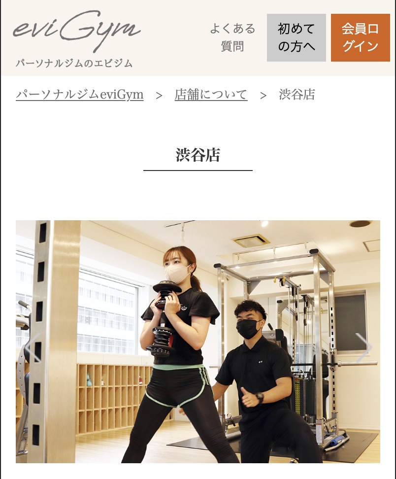 eviGym エビジム 渋谷店(渋谷区渋谷3丁目)