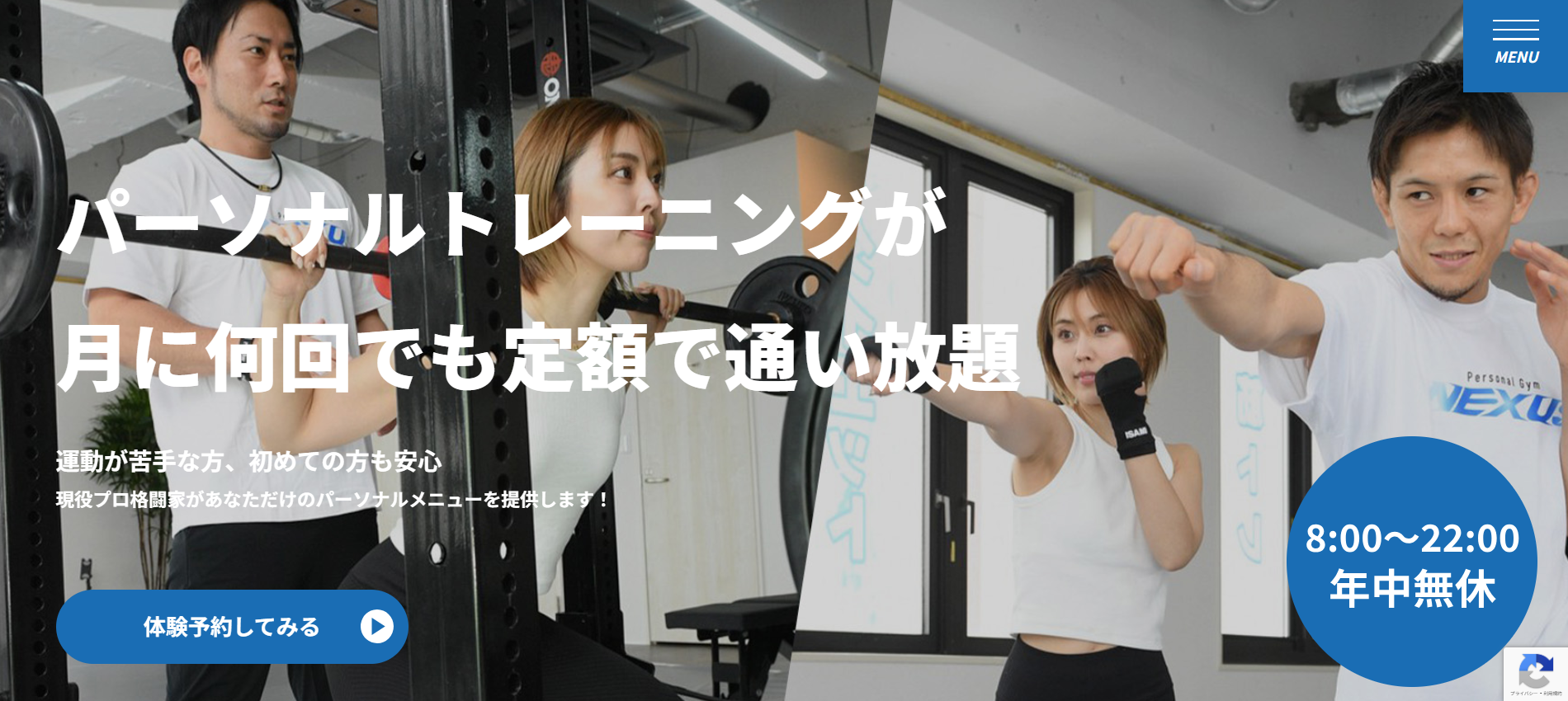 Personal Gym NEXUS(川越市菅原町)