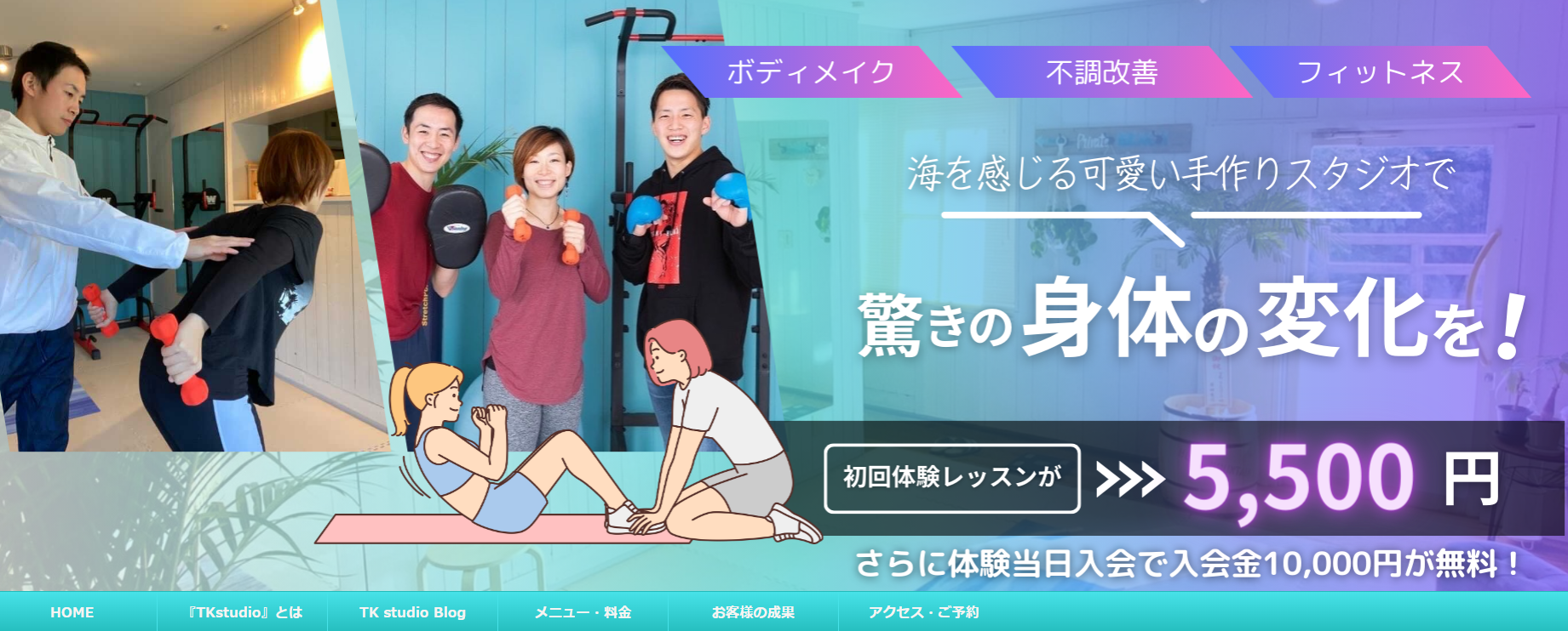 TK studio 川越(川越市神明町)