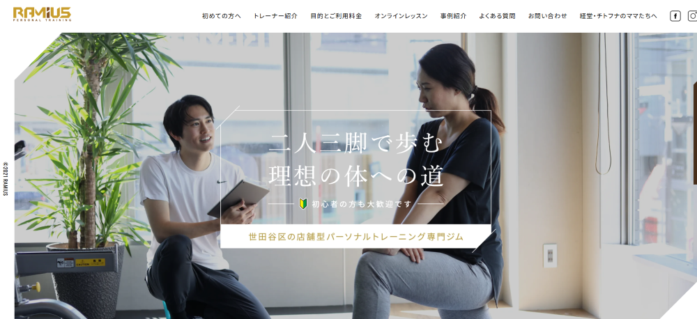 ラミウス千歳船橋店(世田谷区船橋1丁目)