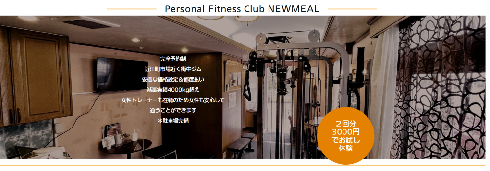 NEWMEAL(金沢市西町３番丁)
