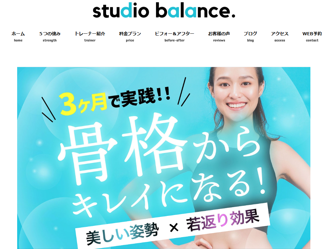 studio balance.