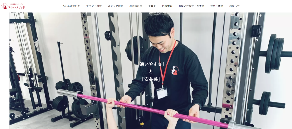 フィットメソッド 札幌店(中央区南７条西７丁目)