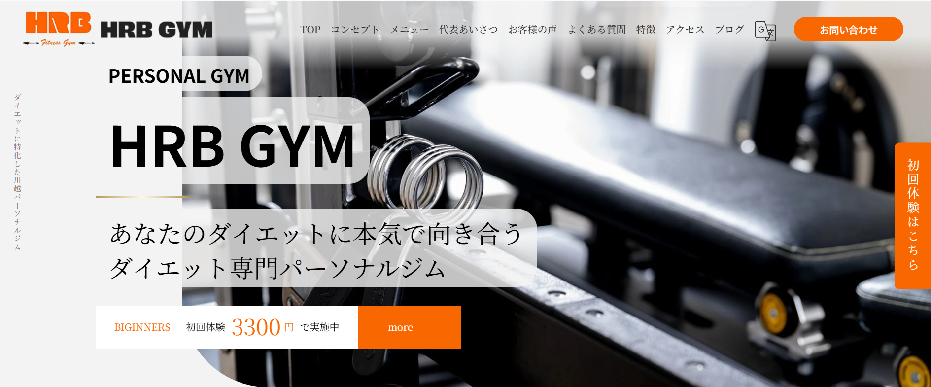 HRB GYM(川越市六軒町１丁目)