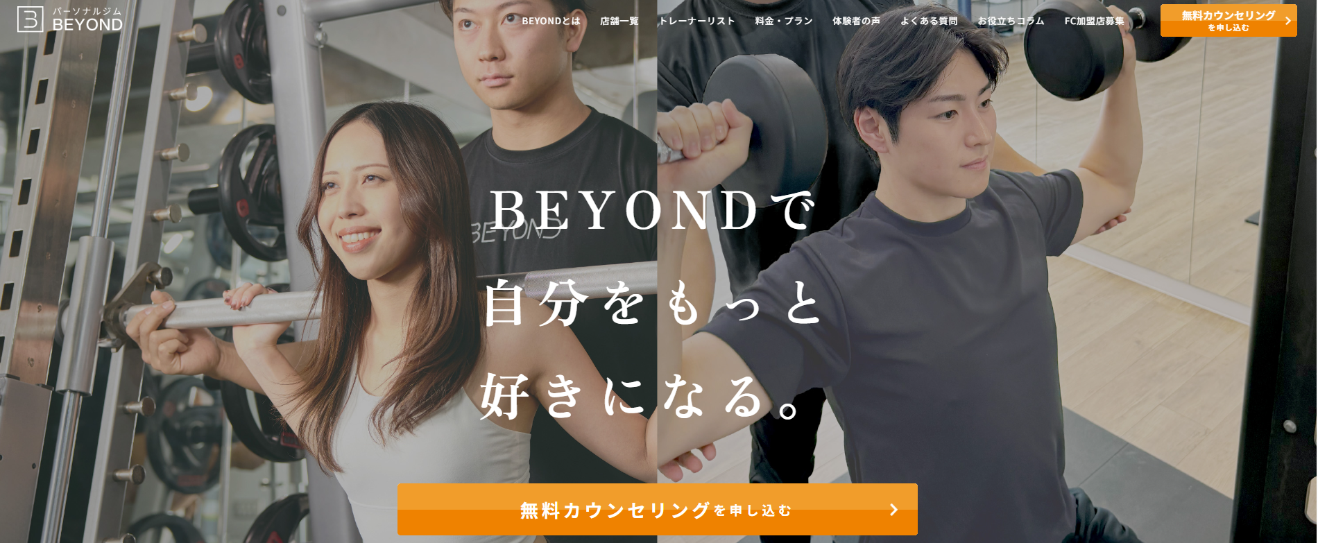 BEYOND川越店(川越市南通町)