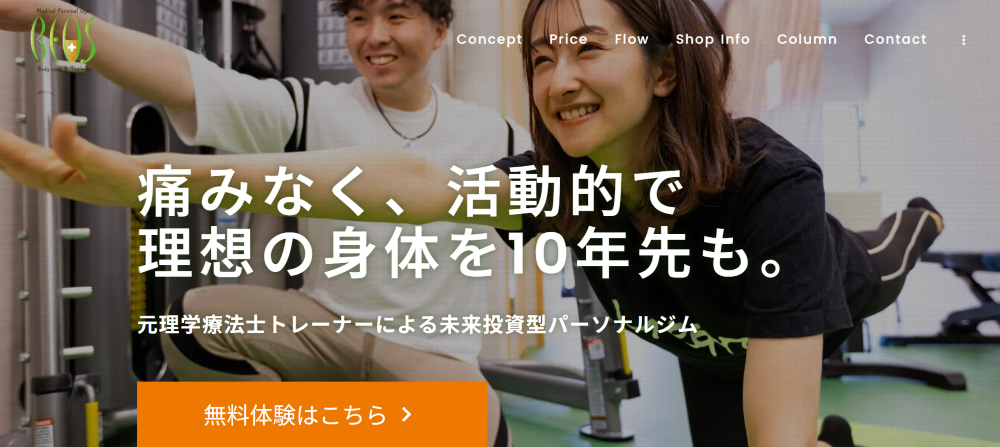 パーソナルジム BE/OS(世田谷区経堂4丁目)