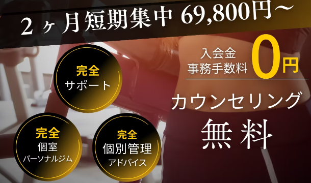 スタートランドパーソナルジム(川越市岸町２丁目)