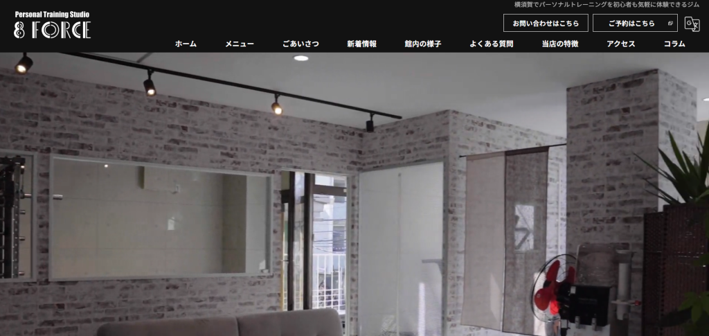 8FORCE(横須賀市根岸町４丁目)