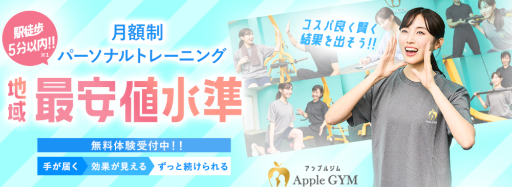 Apple GYM千歳船橋店(世田谷区船橋1丁目)