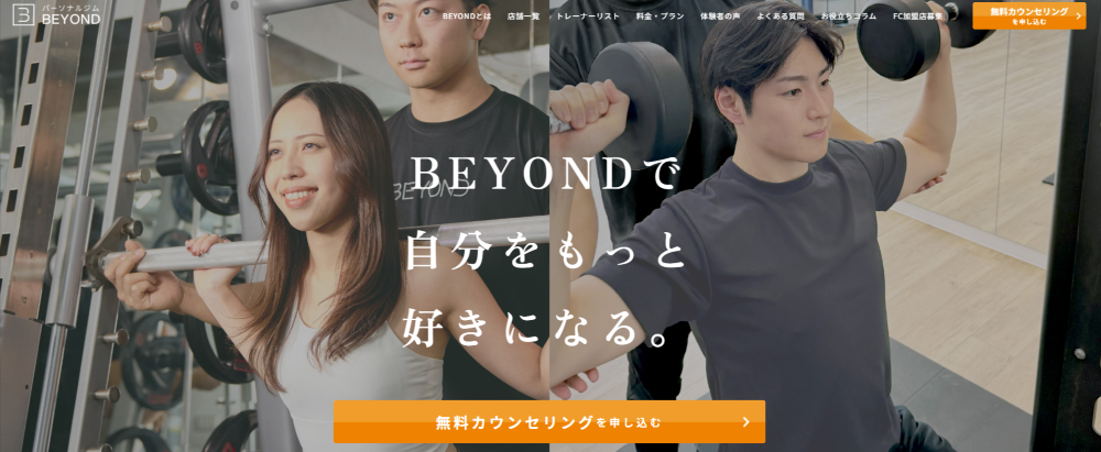 BEYOND 静岡店(静岡市駿河区宮本町)
