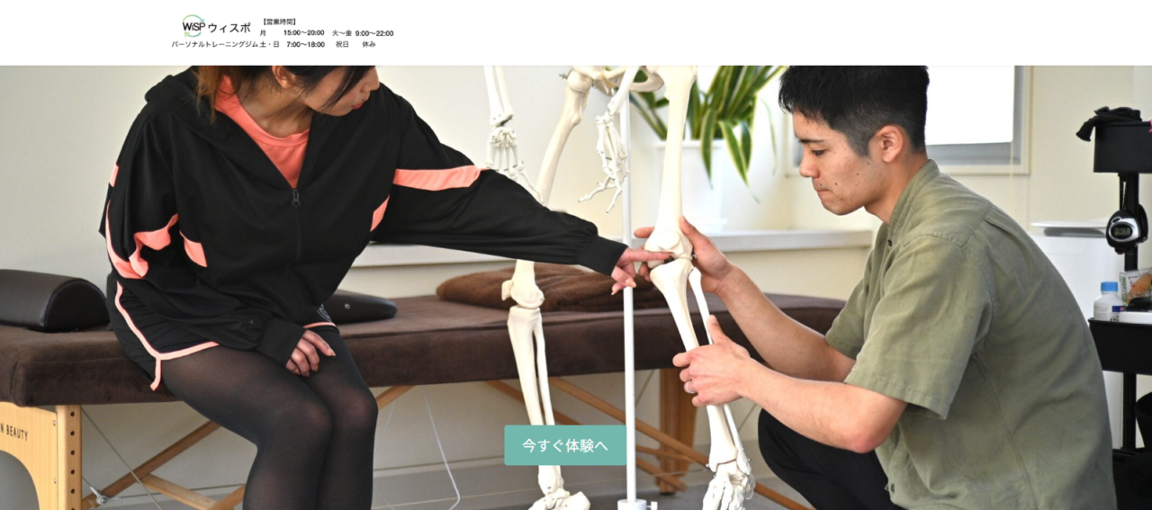 WiSP(広島県呉市広本町)