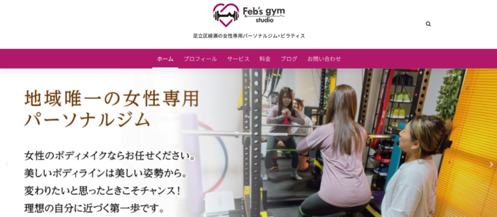 Feb's gym & studio 綾瀬(足立区綾瀬3丁目)