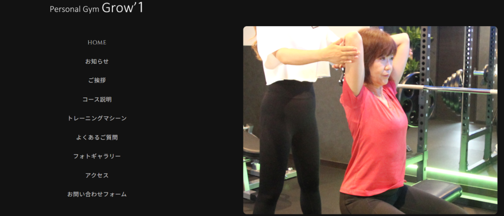 Personal Gym Grow'1(伊東市松川町)