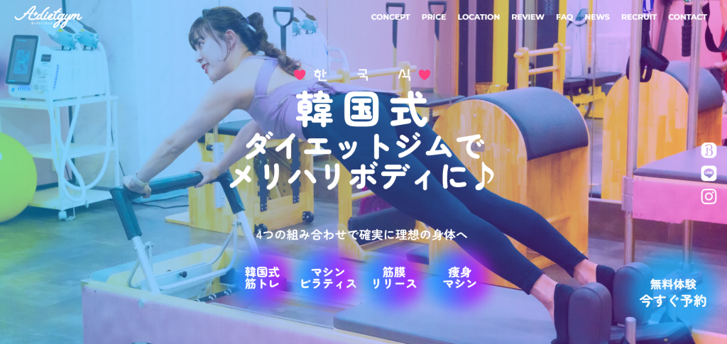 エープラスダイエットジム仙台店(青葉区国分町2丁目)