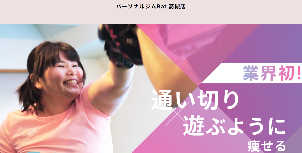 Rat高槻店(高槻市高槻町)