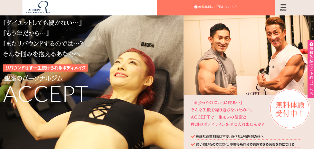 ACCEPT(中央区銀座2丁目)
