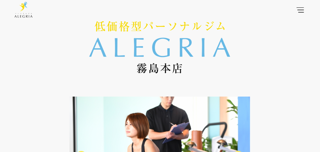 ALEGRIA 霧島本店(霧島市国分名波町)