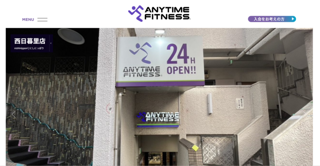 エニタイムフィットネス 西日暮里店(荒川区西日暮里３丁目)